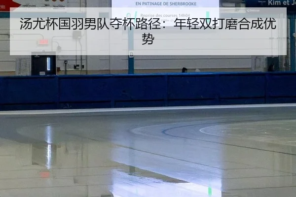tang-you-bei-guo-yu-nan-dui-duo-bei-lu-jing-nian-qing-shuang-da-mo-he-cheng-you-shi-3-837.jpg