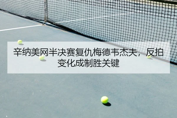 xin-na-mei-wang-ban-jue-sai-fu-chou-mei-de-wei-jie-fu-fan-pai-bian-hua-cheng-zhi-sheng-guan-jian-2-221.jpg
