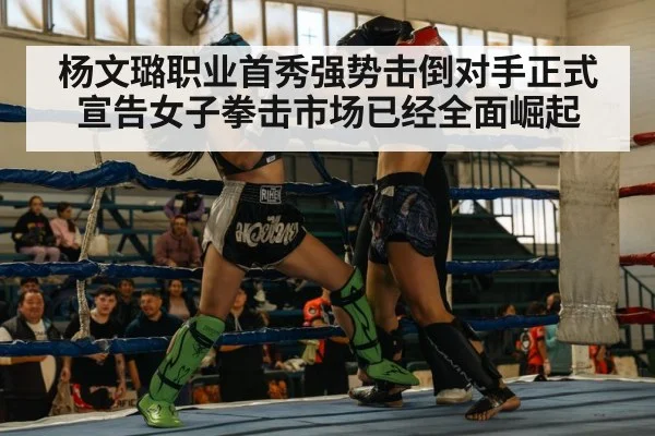 women boxing match