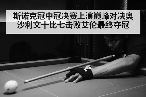 snooker match table action