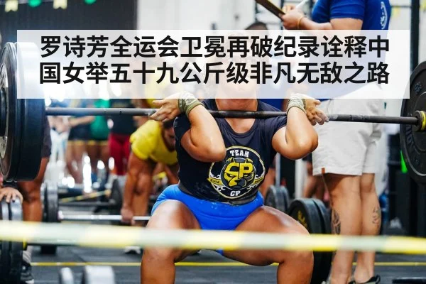 women's weightlifting competition