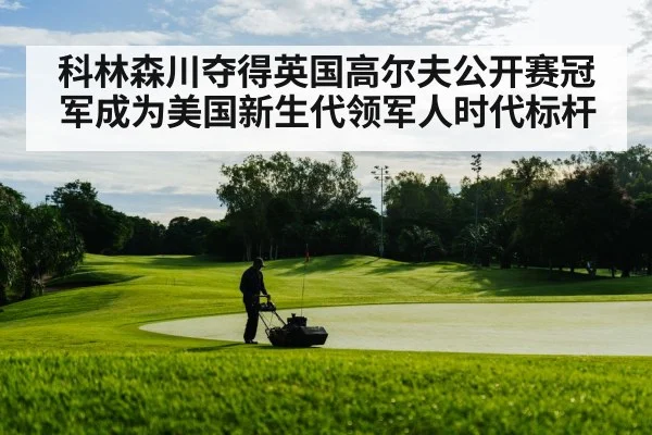 golf course landscape