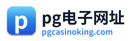 pg电子app Logo